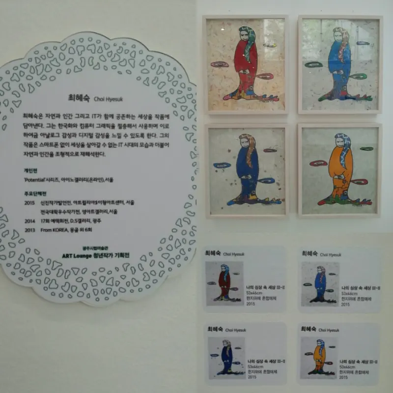 광주시립미술관
