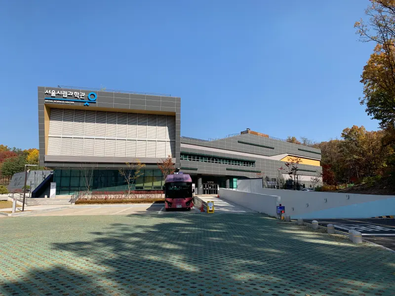 서울시립과학관