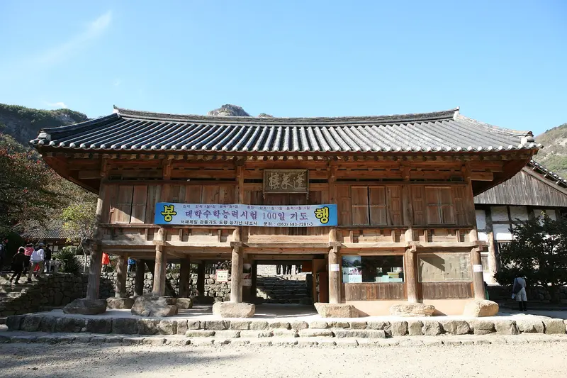 변산반도국립공원