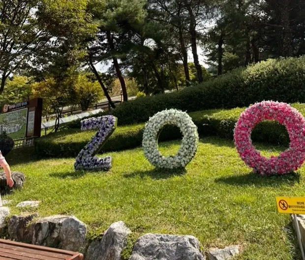 청주동물원