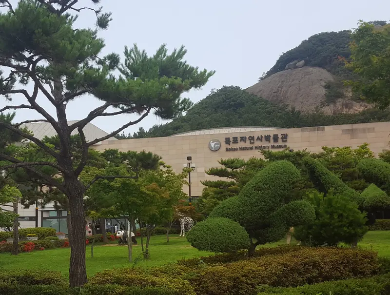 목포자연사박물관